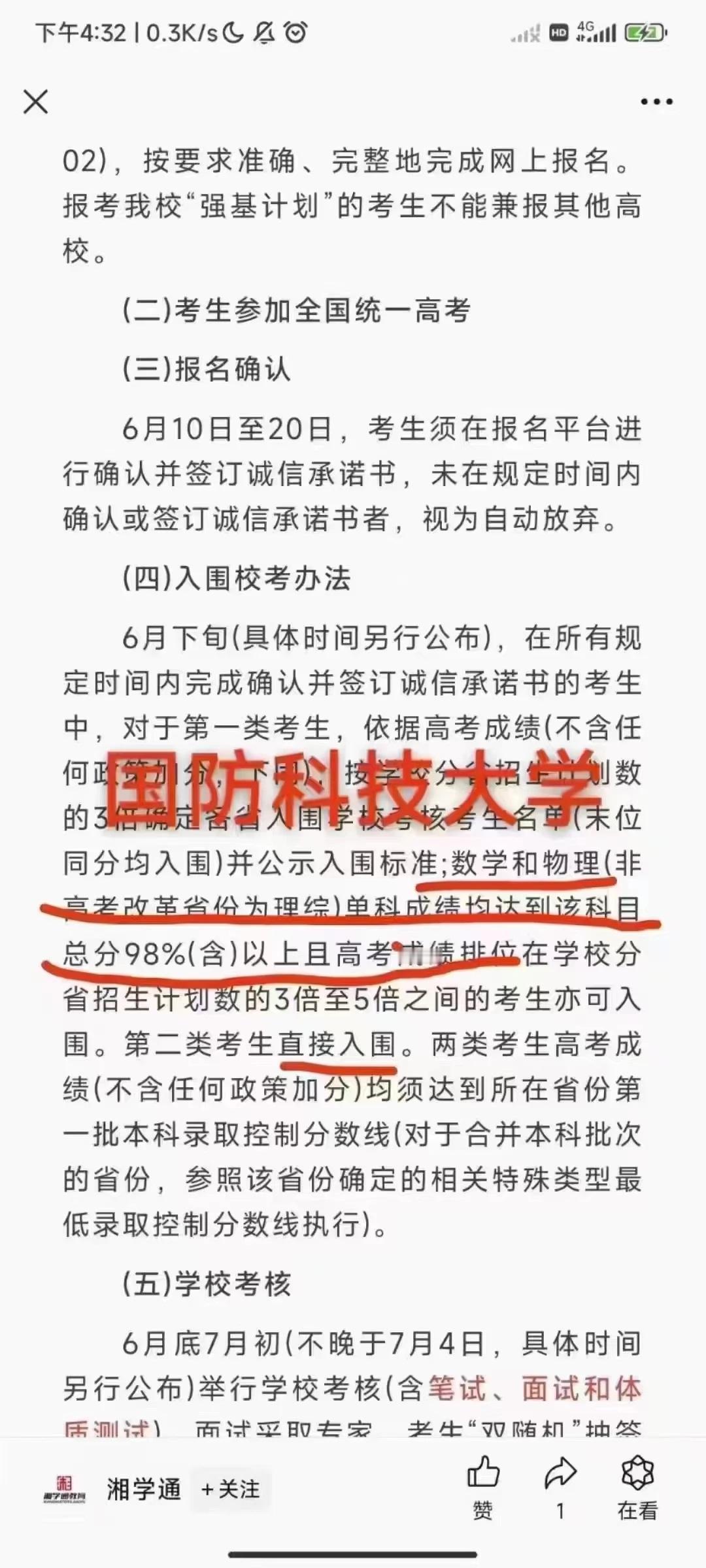 #2024高考# #2024高考变革#
2024年的高考命题改革可谓是波澜壮阔，
