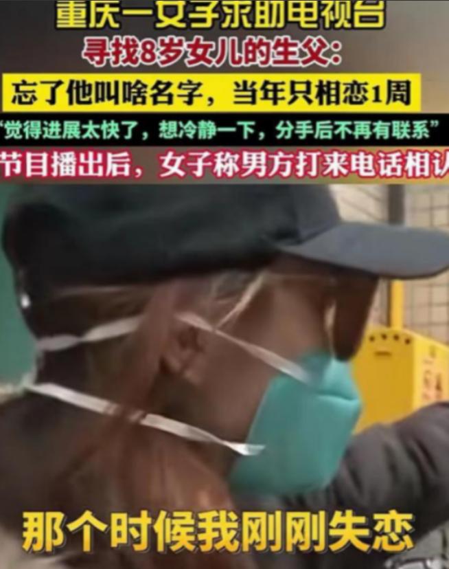 冲动是魔鬼！重庆一女子失恋后，跟认识不到俩小时的男子发生关系，7天就分手拉黑。后