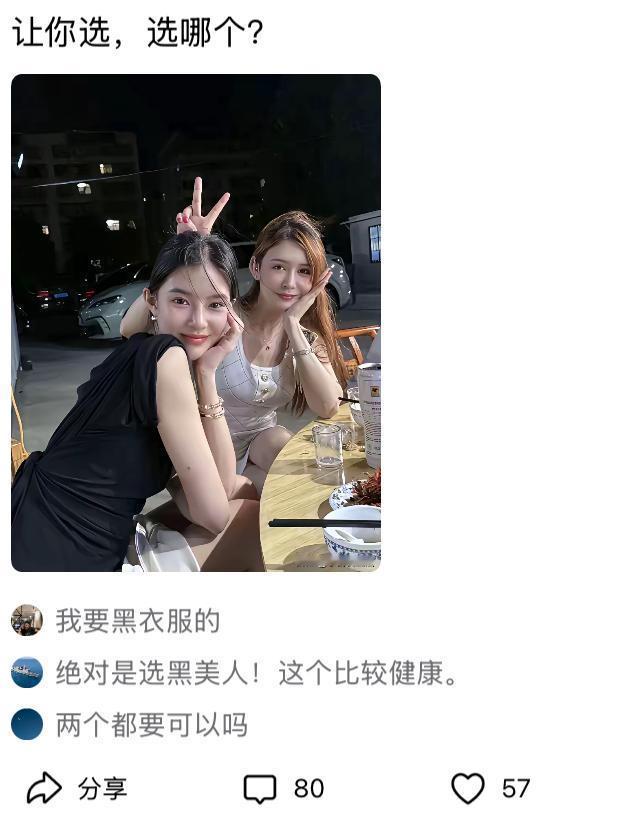 要我我也选黑衣服的
