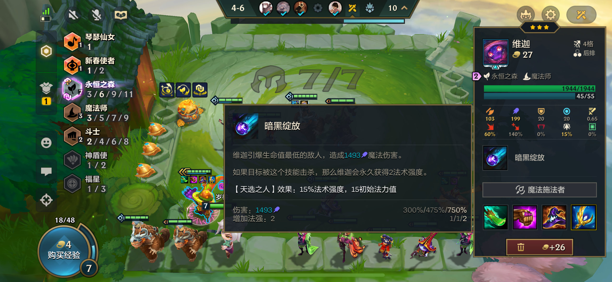 你告诉我小法的增加法强哪里去了？