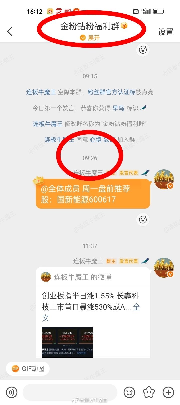 没进金粉钻粉福利群的股友们抓紧时间申请进去了，每周一次免费推荐福利牛股，文章多点