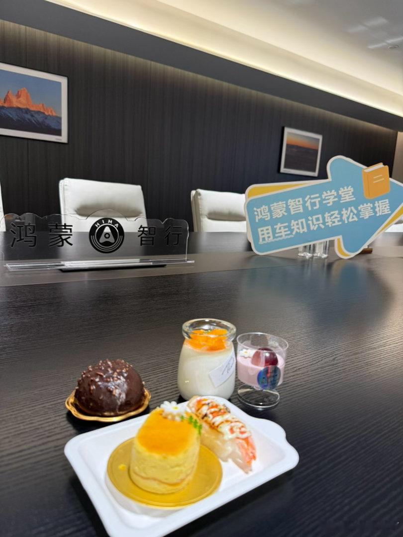 尊贵的问界M9车主，来鸿蒙智行吃个下午茶 合肥·鸿蒙智行用户中心(问界智界享界尚