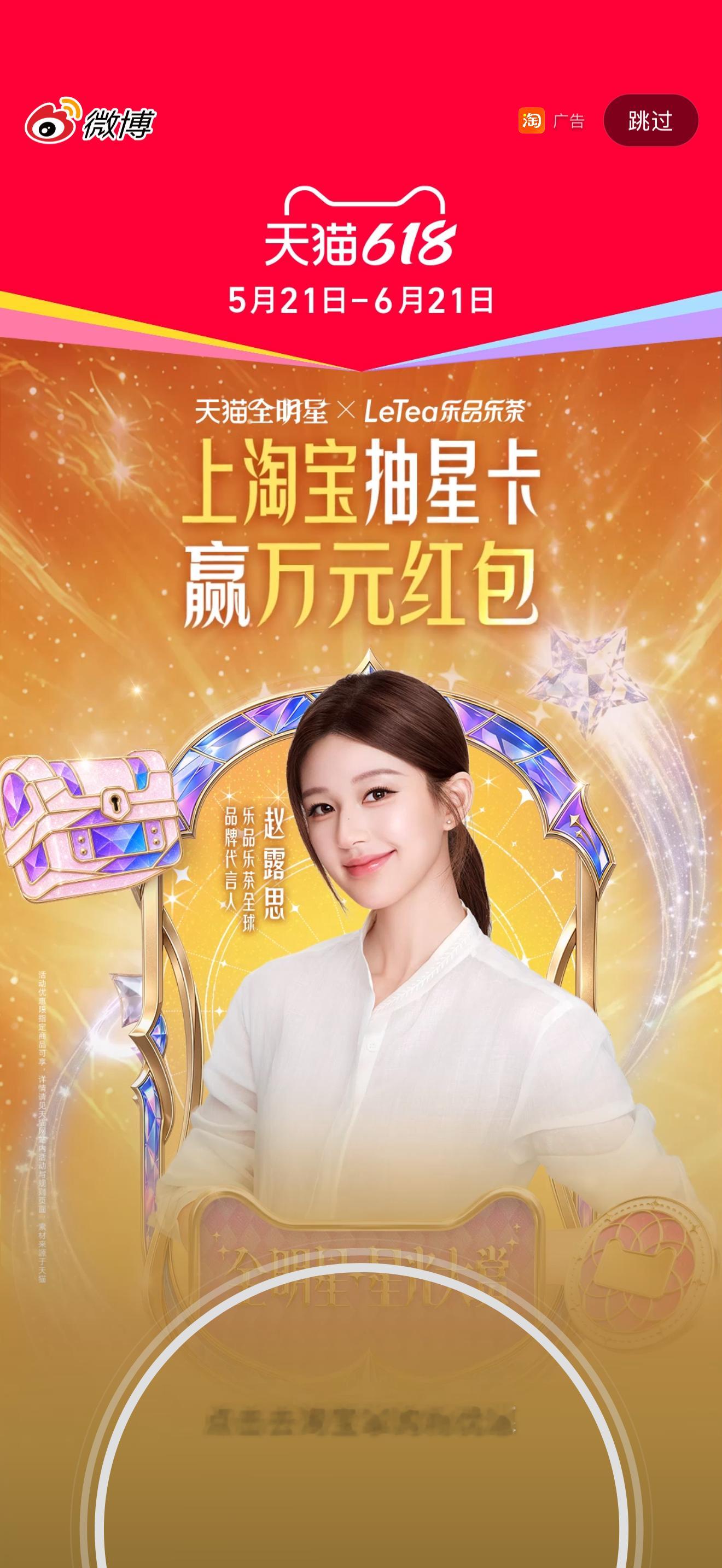 哎呀呀，开屏是谁呀～ 