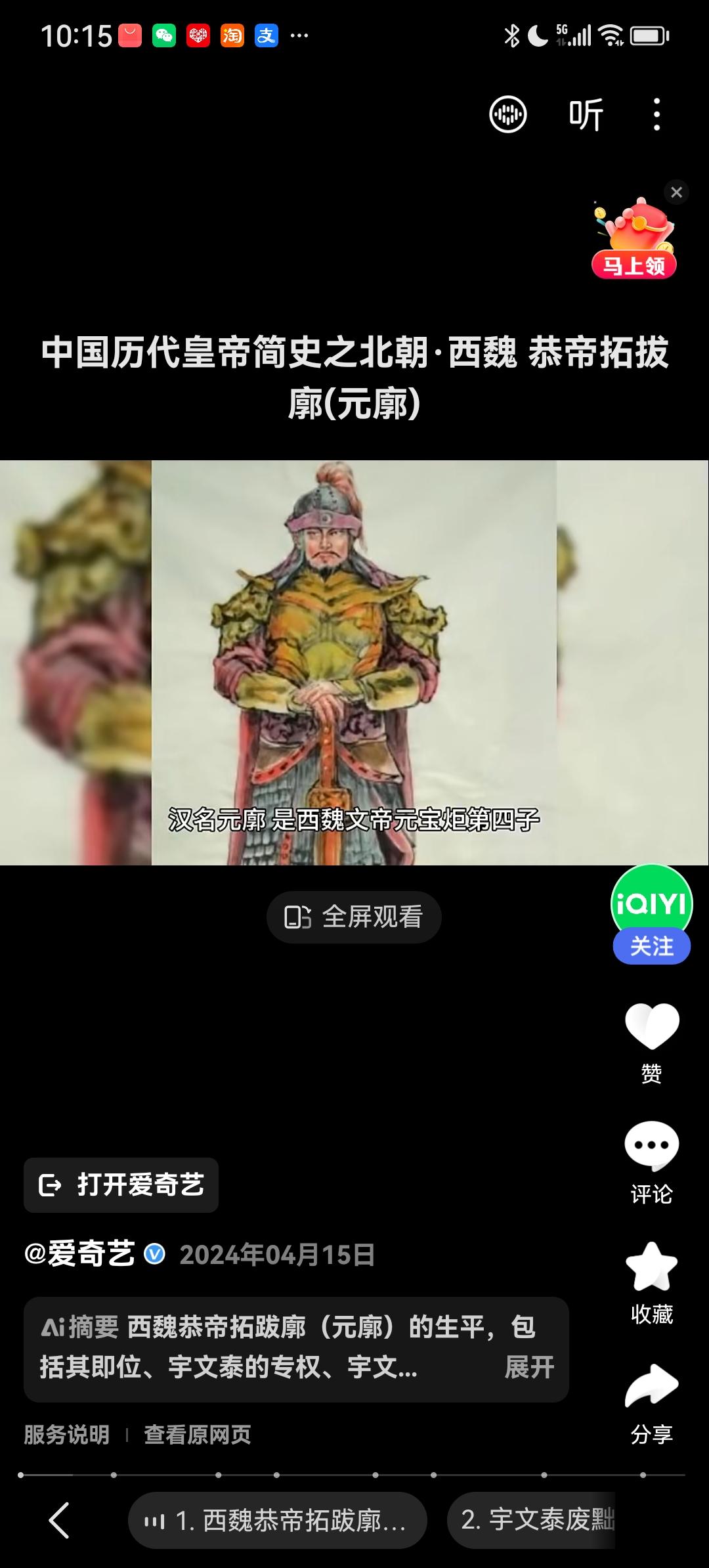 在位仅一年便被逼禅让：西魏末帝元廓，如何成为权臣手中的“弃子”？

历史的长河中
