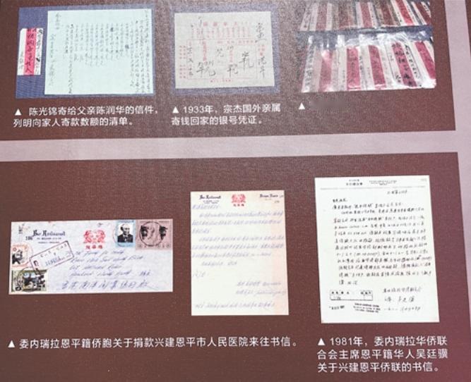 谁能想到委内瑞拉20万华人九成都是广东恩平人啊！一座仅50万人口小城，近二十万人