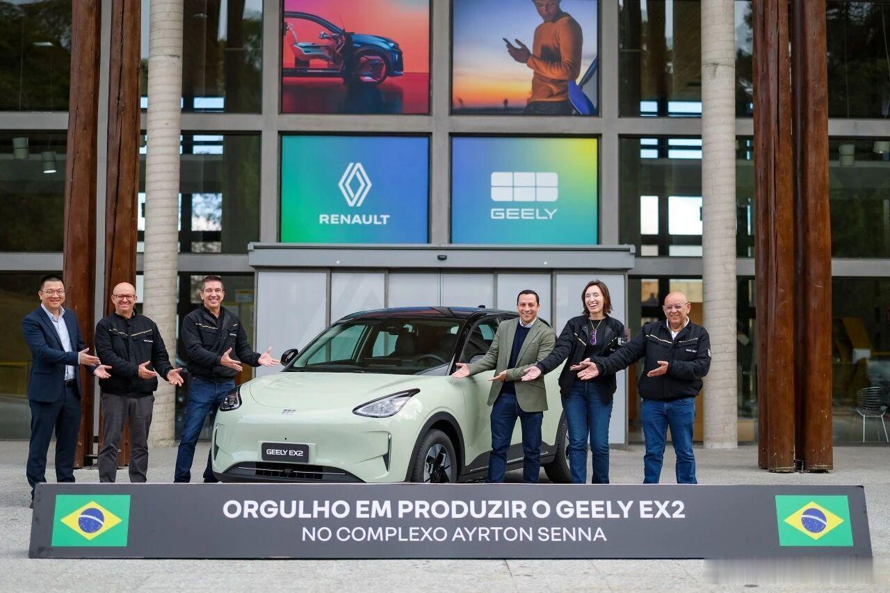 Geely EX2正式开启本地化量产，深耕南美开拓新局以出众产品实力，深得巴西用