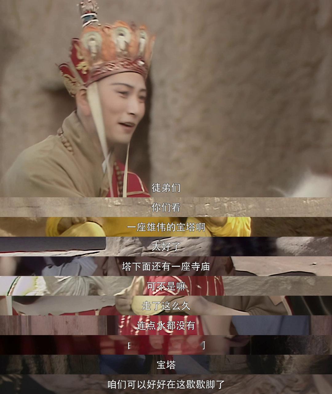 西游记 宝塔辉煌却藏冤案？夜扫佛塔必有蹊跷！ 