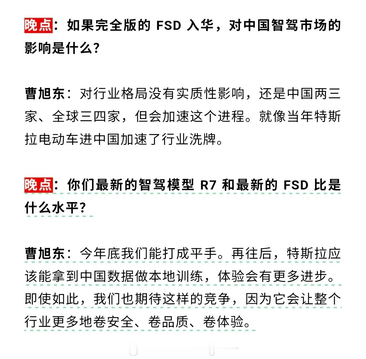 物理AI第一股Momenta登陆港股图1：momenta曹旭东的采访，挺有意思，