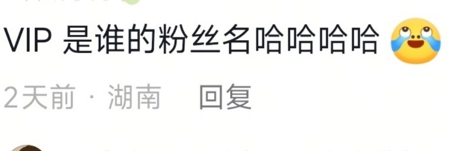 给我看郁了，感觉我们是老古董 