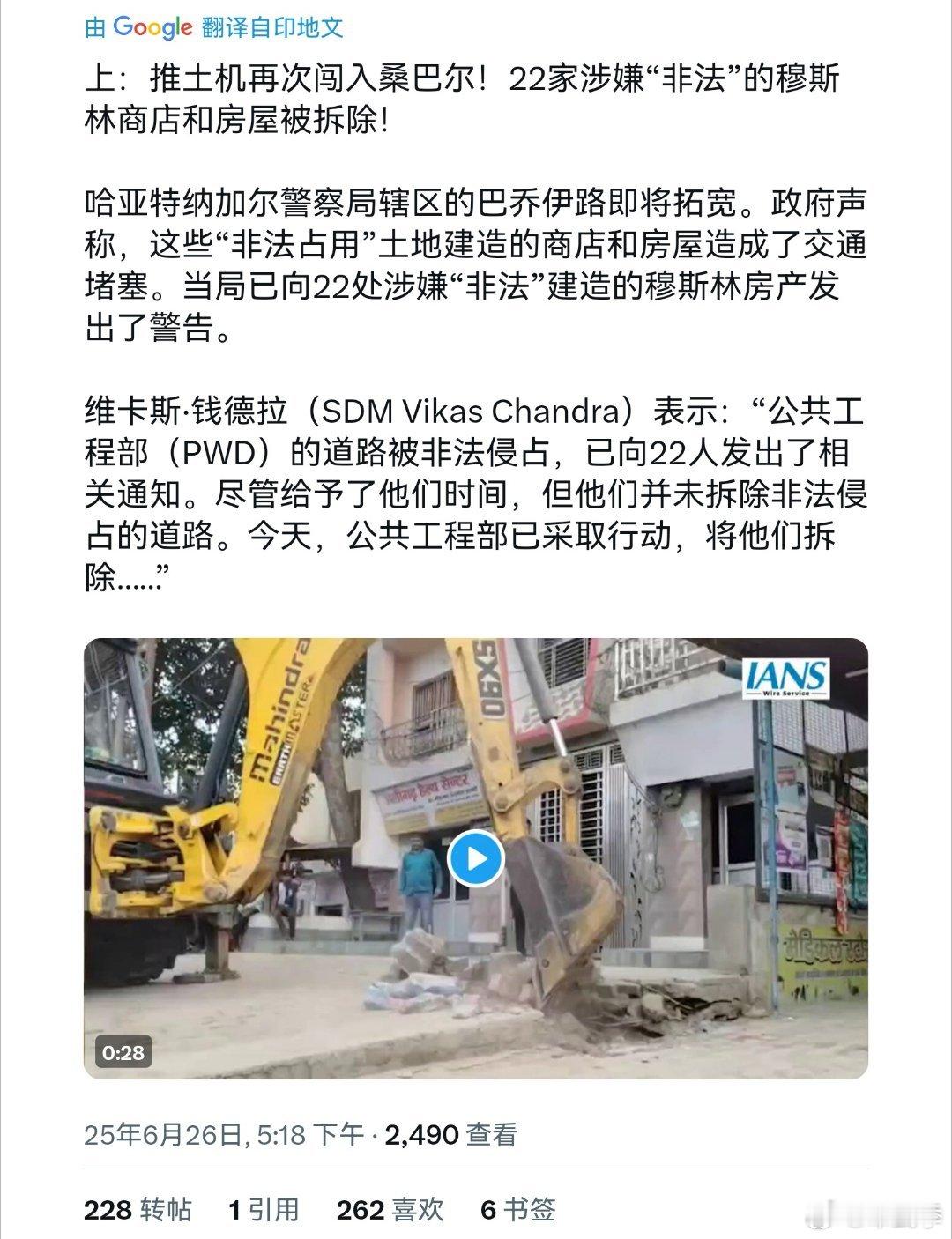 6月26日，印度泰伦加纳邦首府海德拉巴市郊区哈亚特纳加尔的桑巴尔，由于巴乔伊路即