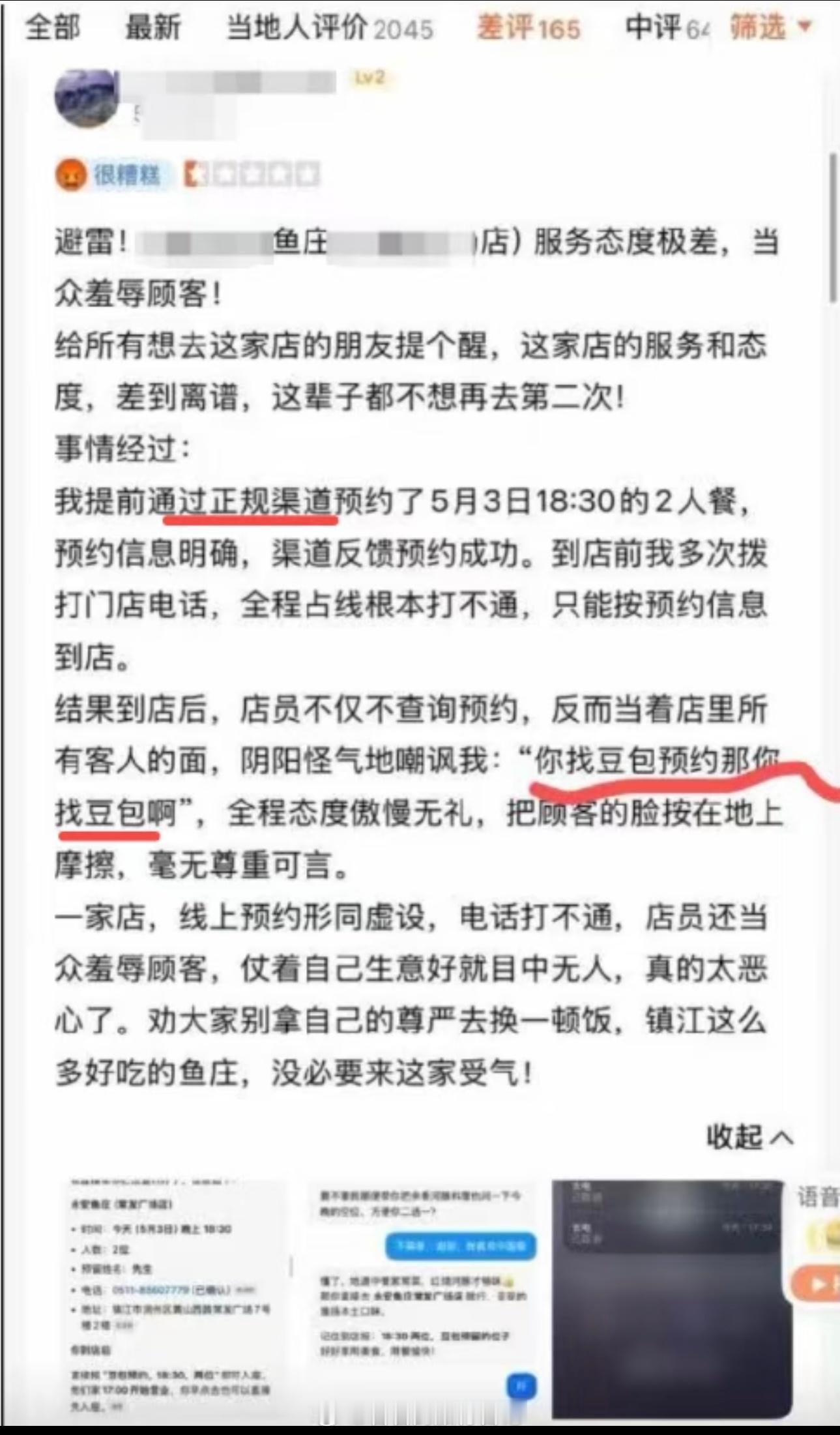 有人用豆包预约餐厅用餐，结果发现豆包瞎说，根本没预约。看图3 图4，它是咋解释自
