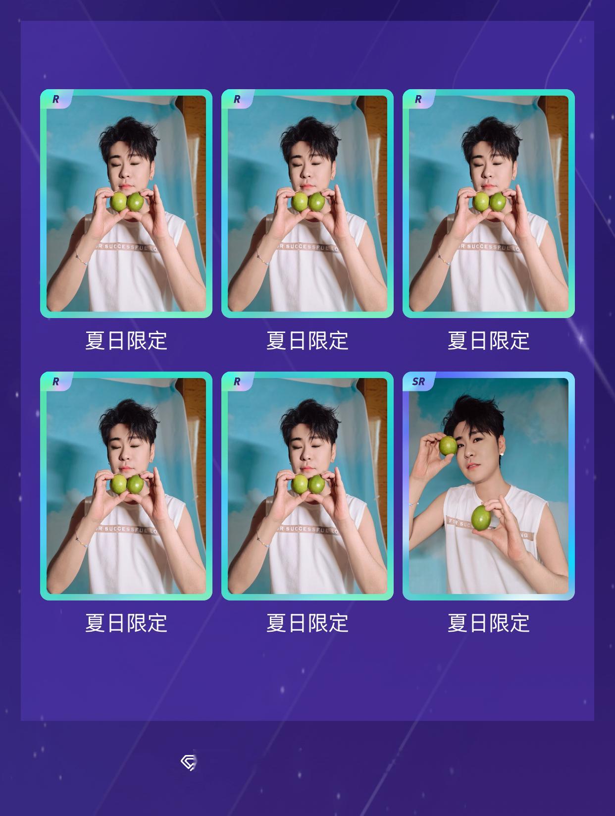 张云雷 一点也不喜悦……绝版预警！我在“夏日限定超话小卡”活动中十连抽，成功抽到