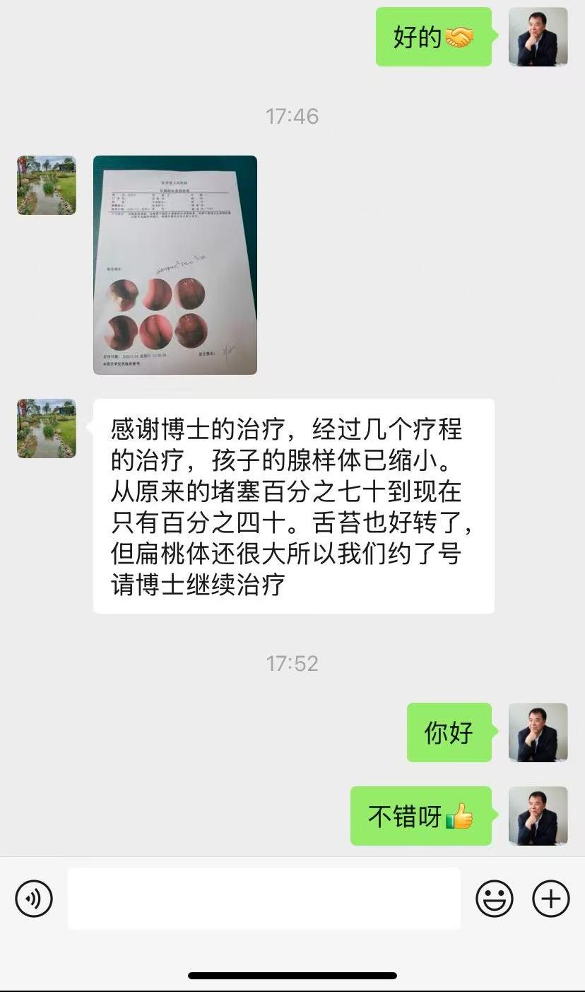 没有治不好的鼻炎，只有不对证的医生。家住湖南永州患者，经过几个疗程治疗，腺样体缩