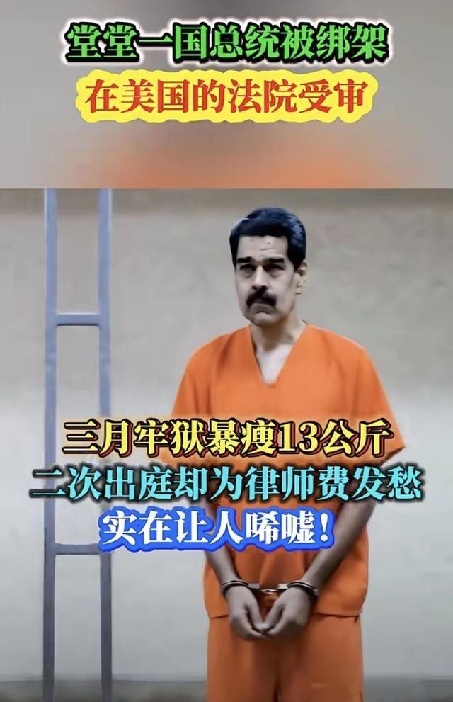 看到这样的情景，我们该如何评价？堂堂一国的总统，因为另一国总统的野心，沦为他国阶