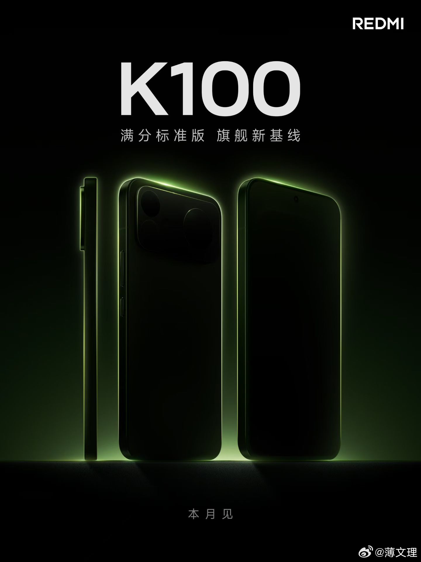 K100小米澎湃os4 K100 来了，本月见！全新标准版，重塑旗舰新基线超大电