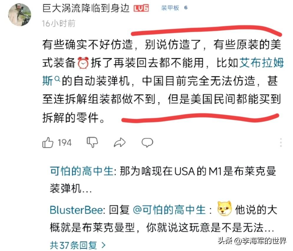 美军某些装备，东大别说仿制，拆解后再组装都做不到，这无关科技，这是人与魔的区别。