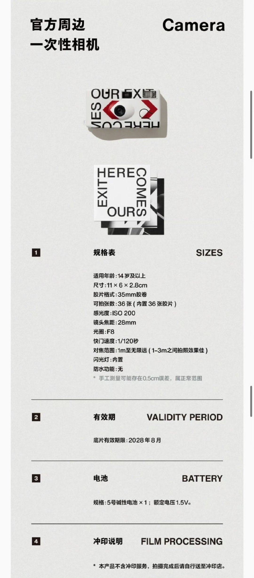 肖战官周冲到总品类史冠了 肖战官周销售额总品类史冠诚意满满的肖战巡演官周，拿下总