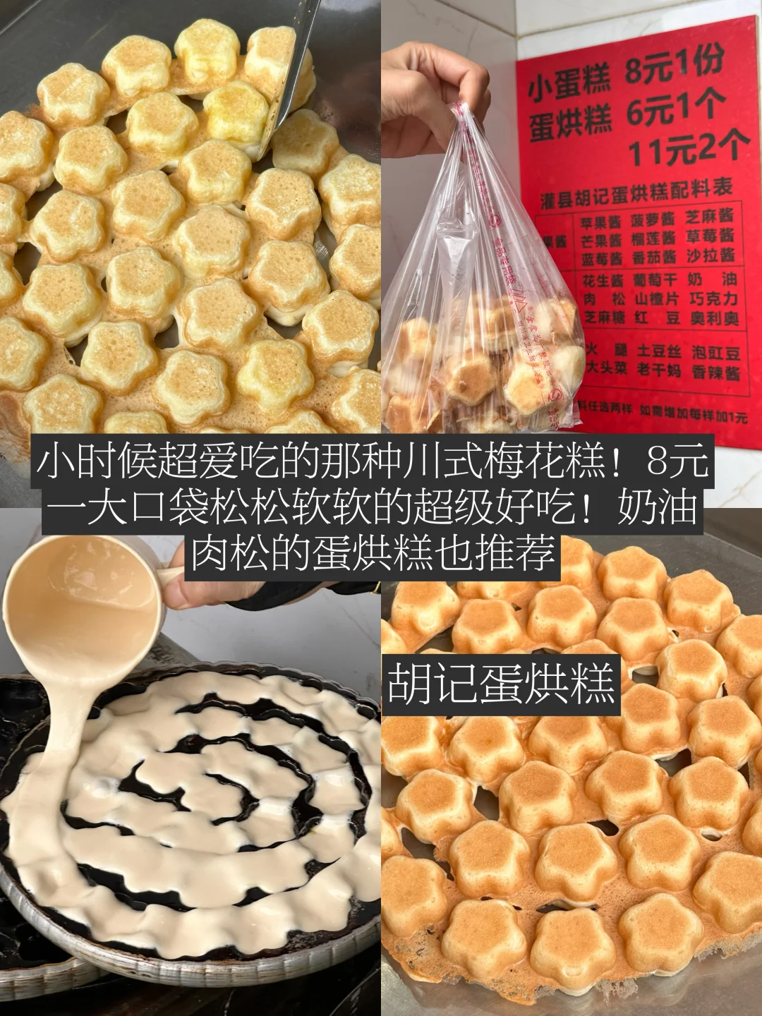 都江堰那些好吃又便宜的小店…9家（附地址