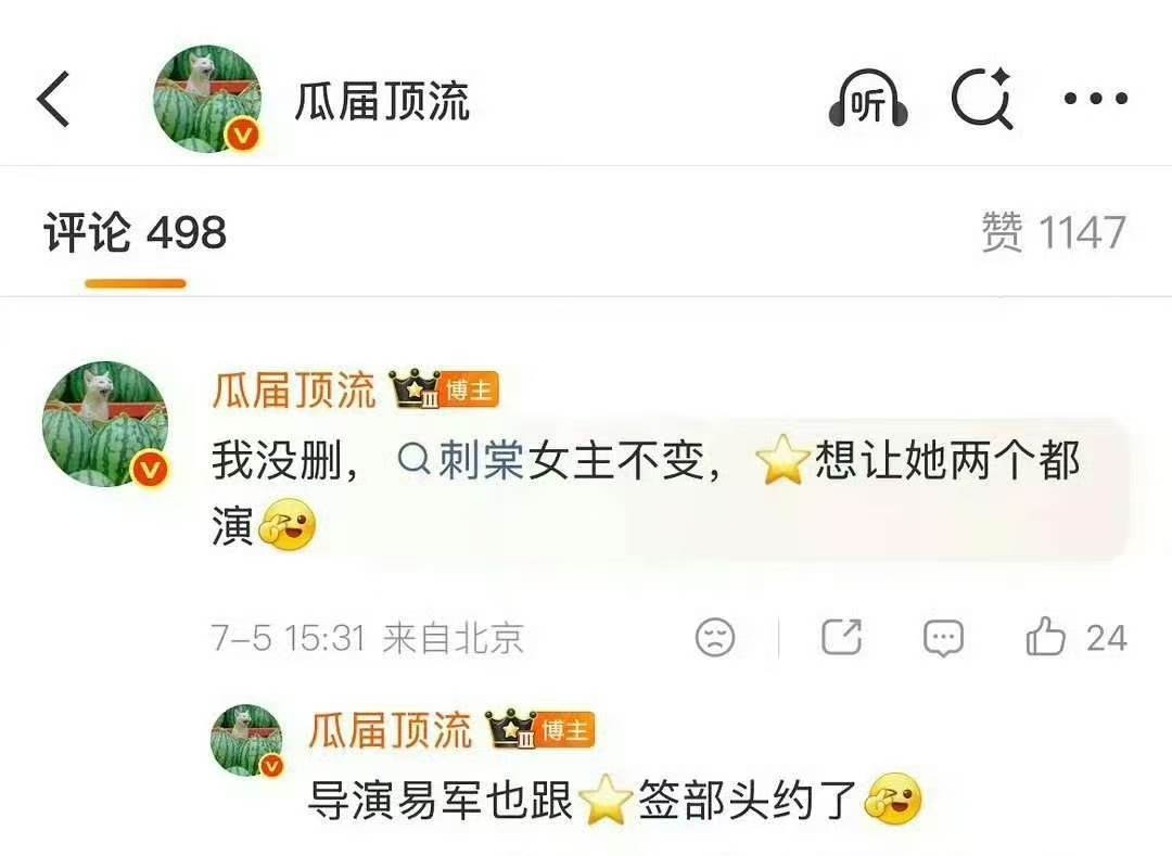 曝刺棠女主还是卢昱晓曝刺棠女主不变还是卢昱晓曝刺棠女主不变还是卢昱晓，有卢昱晓就
