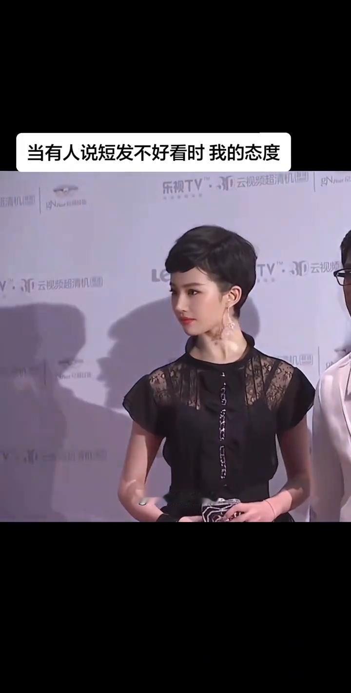当有人说短发不好看时我的态度。
LYF的小梨涡。