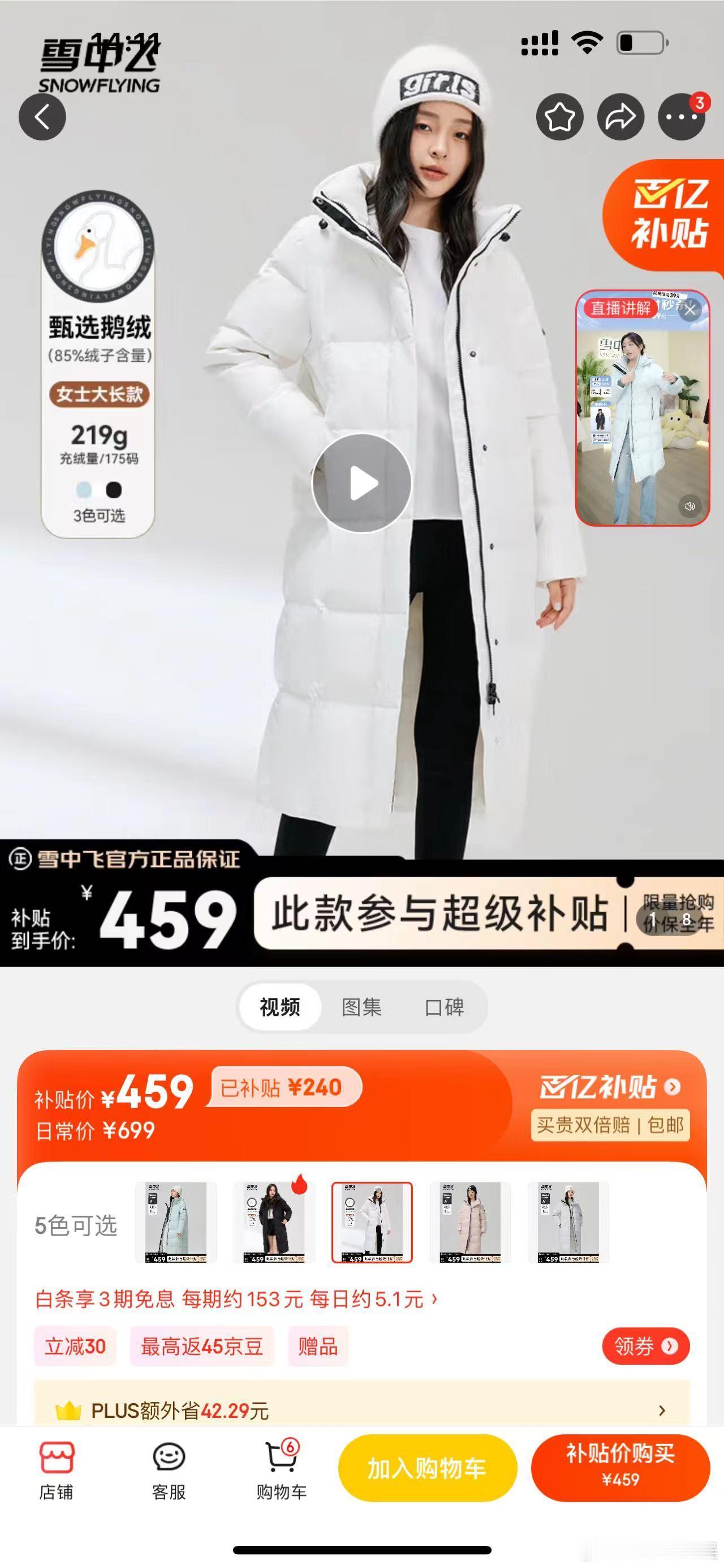 #鹅绒羽绒服比鸭绒羽绒服好在哪#j d 🔍 京 东 11.11 鹅绒羽绒服 现