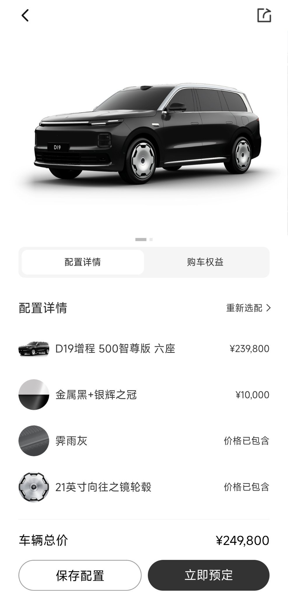 最近和朋友在研究大六座，说实话当增程车电池来到80kwh，纯电续航能到近400k