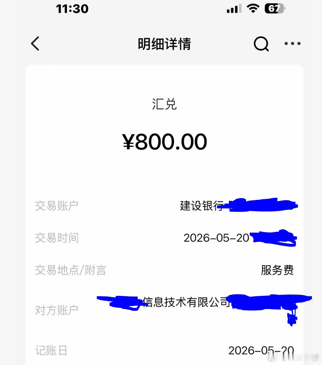 有时候别人打款给我车马费。都不知道是谁打的，都不写个备注。要问一圈才知道。还不能