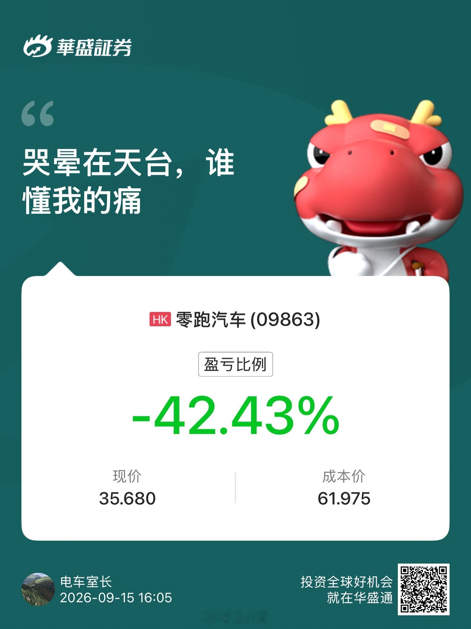 我绝对是个投资天才所以大家看见我平时分享投资方面的事，记住了看看就得了 ​​​