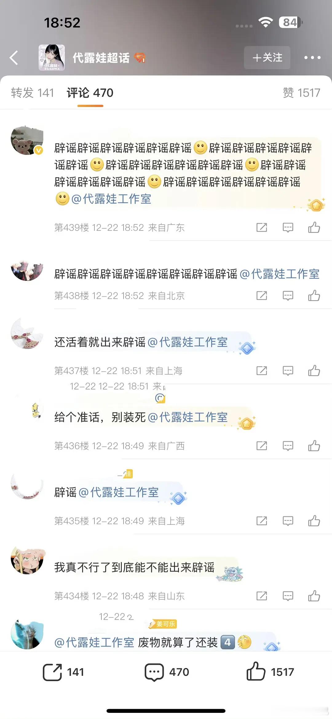 有点惊讶，代露娃粉丝居然在永拒网传跟李宏毅的《朝阳公主》 