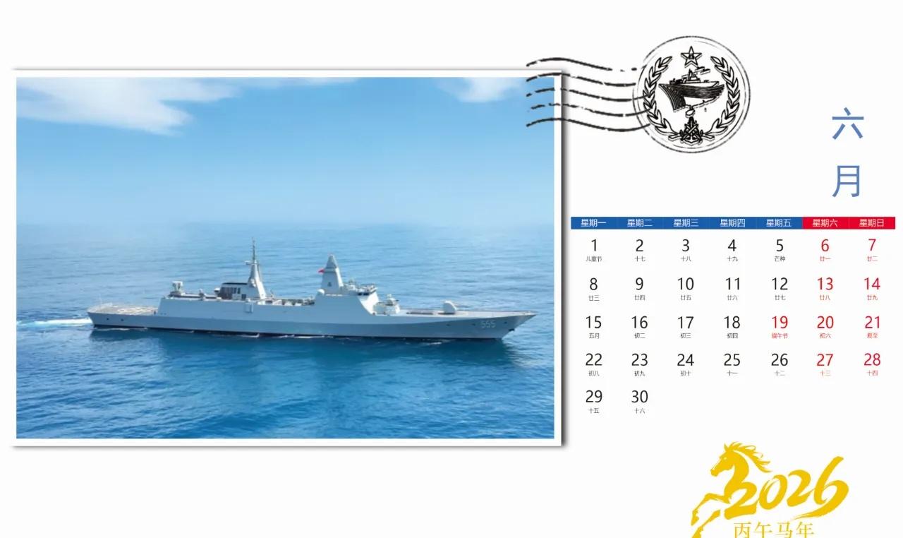 南海舰队·2026日历

054B钦州舰、901查干湖舰、歼-35

想要这三个