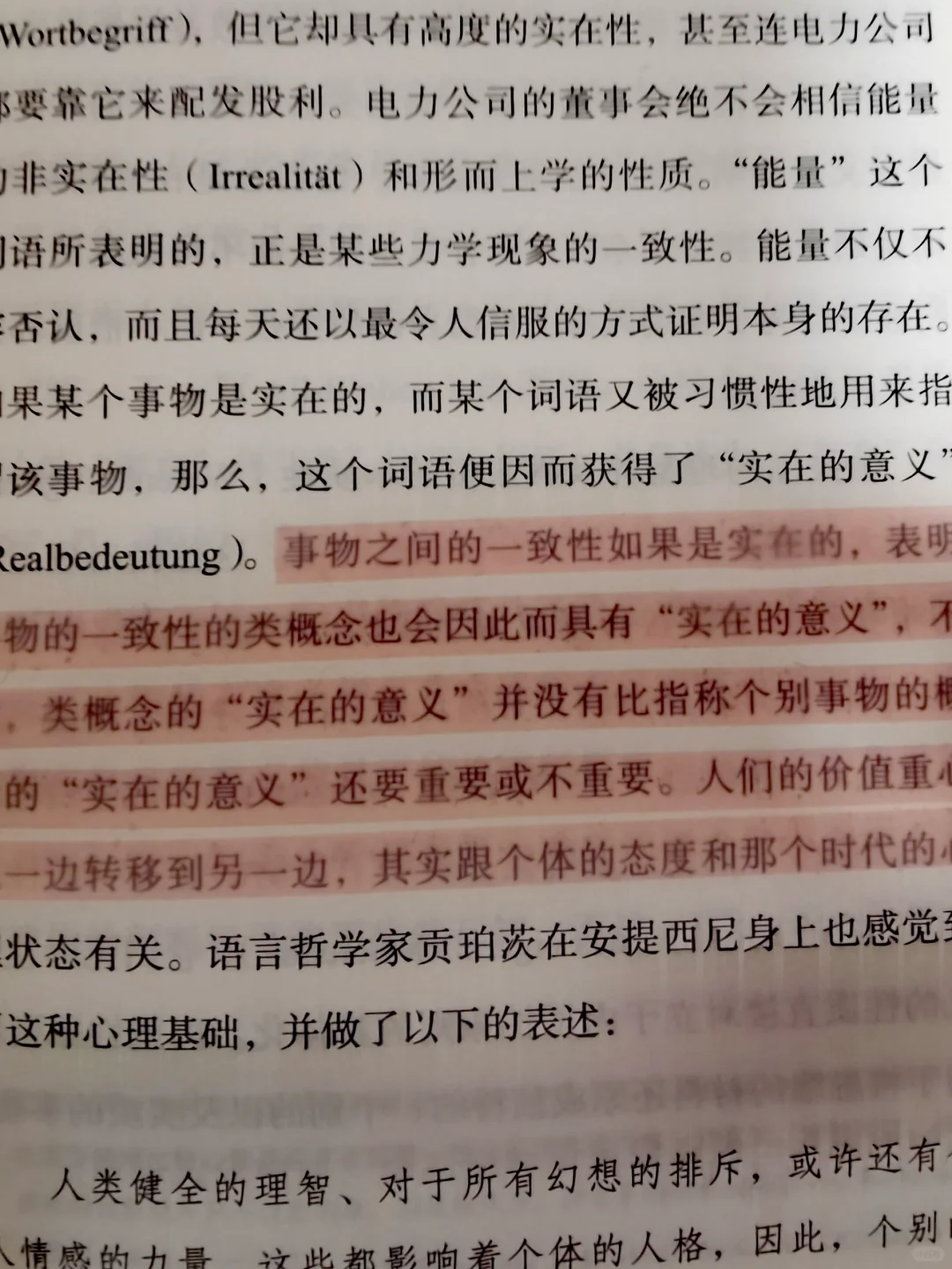 在人生的低谷时，我只想静读这本书