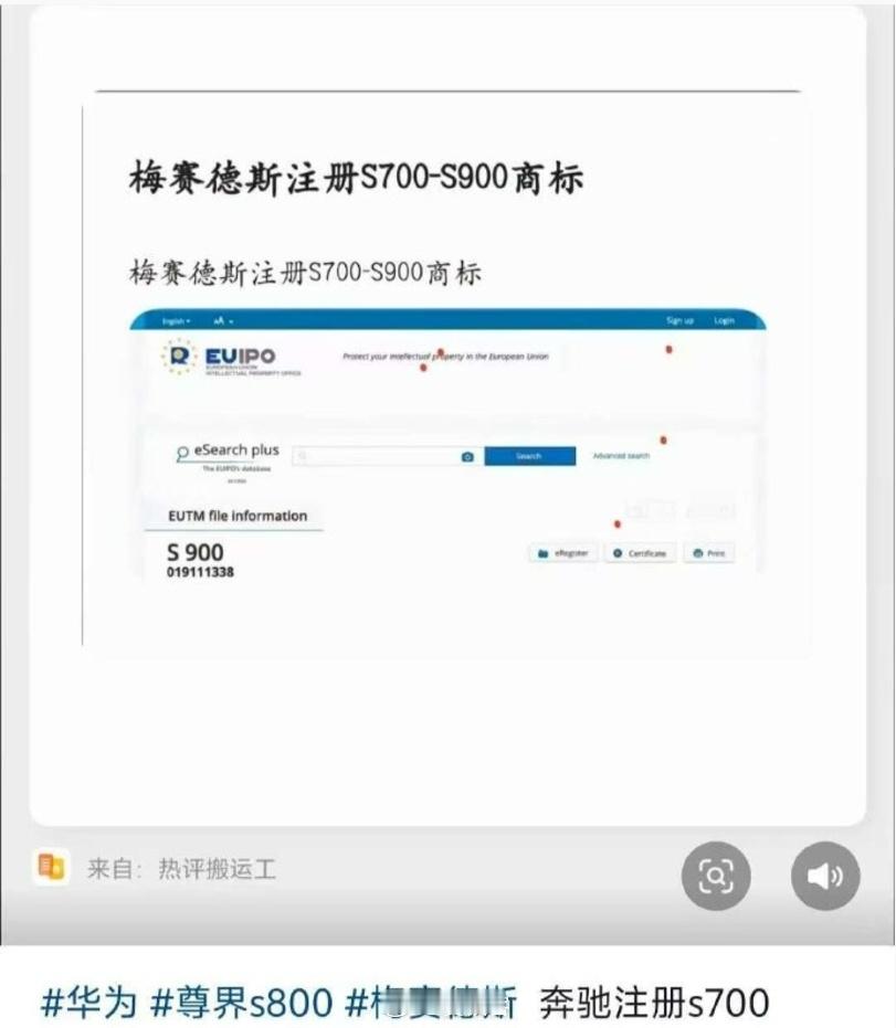 奔驰注册了S700和S900商标，这是被尊界S800吓到了吗？[doge][do