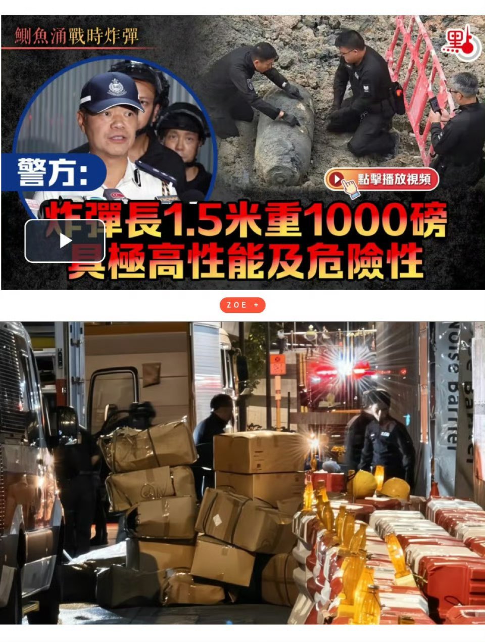 呼叫刘德华……[doge]香港炸弹香港警方东区警区本次发现的一个二战时期遗留下来