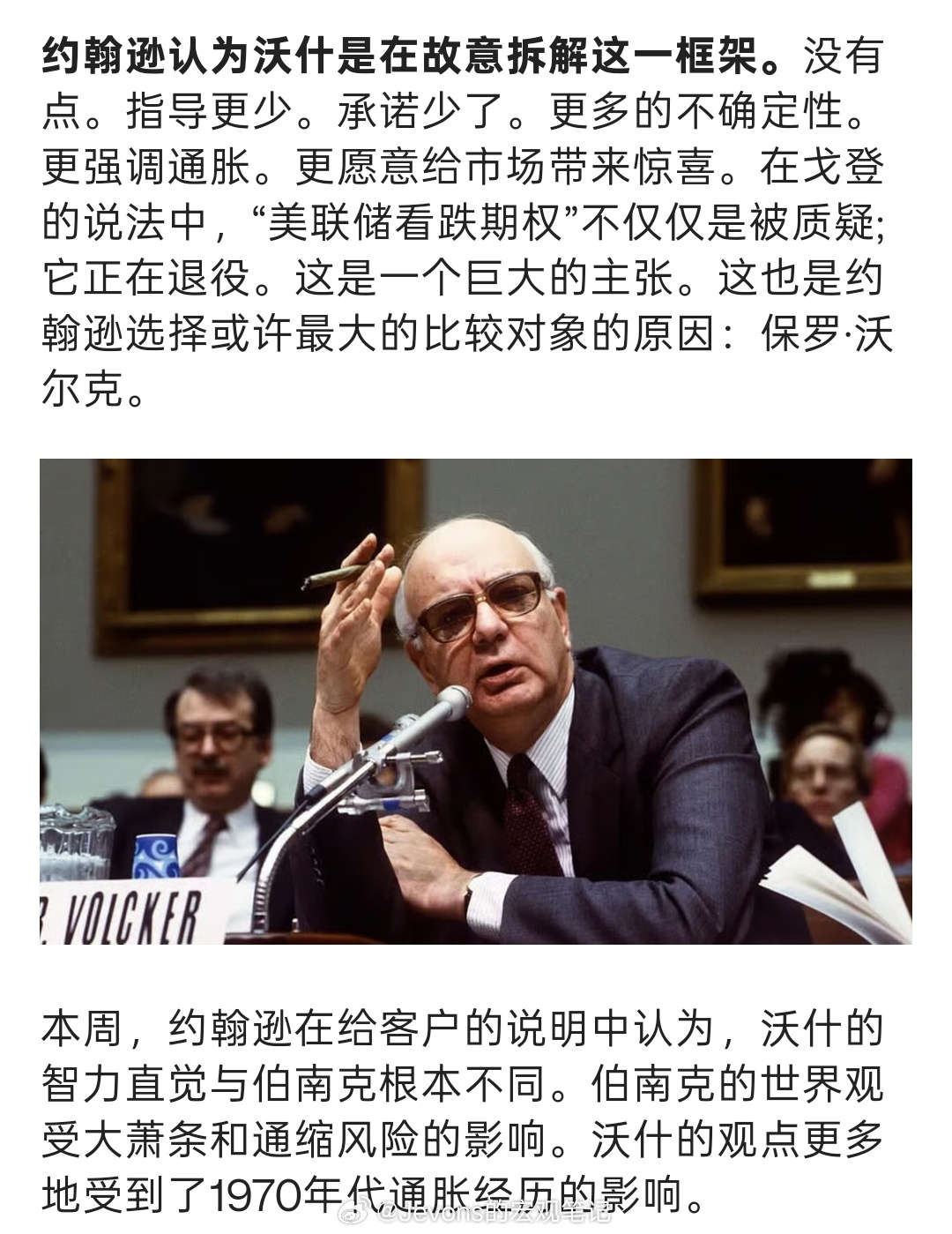 主观亲身经验大于教科书理论与历史数据。很多时候政策制定者不靠书本历史、理性模型做