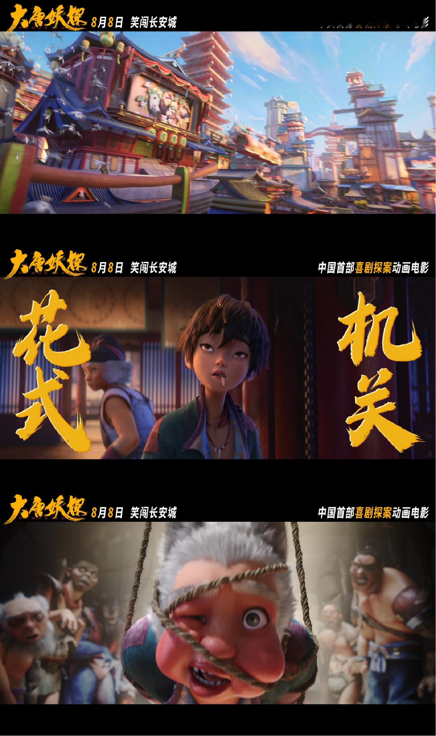 雷淞然张呈穿越大唐携手探案 狂喜！喜人黄金搭档雷淞然、张呈重磅配音国产首部喜剧探