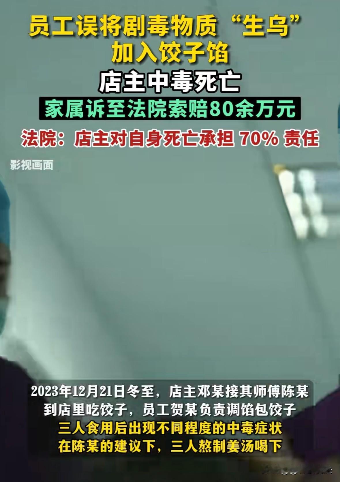 新疆乌鲁木齐，男子请师父吃饺子，员工包200多个饺子，煮90多个3人共同食用，不