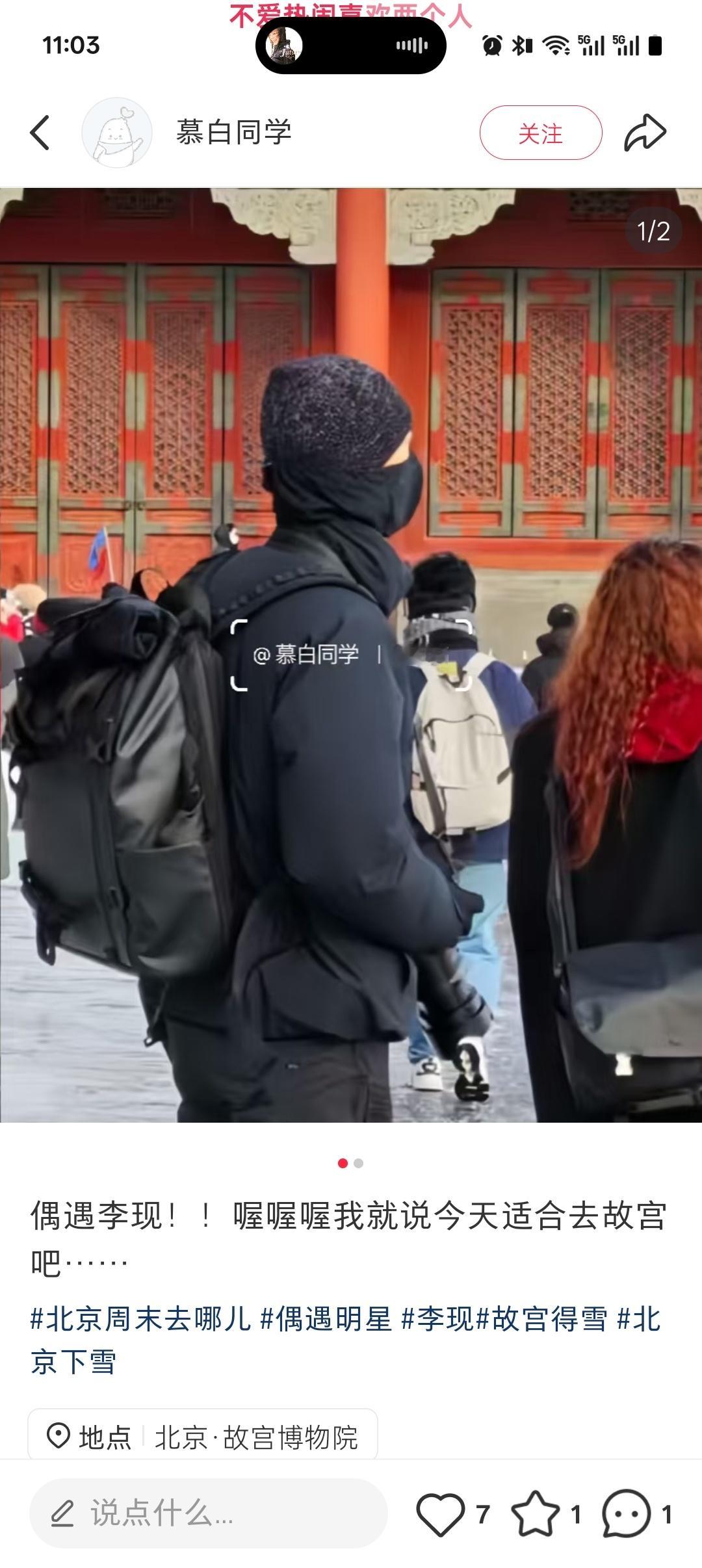 就说了，故宫雪景，李现这个人怎么会错过