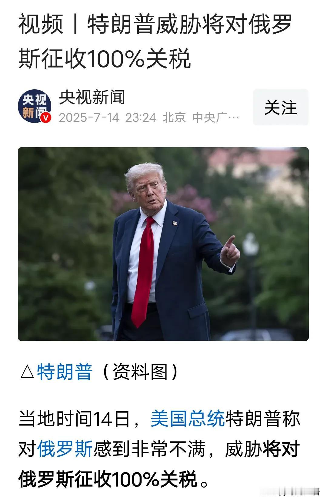 特朗普对俄罗斯的最后通牒来了，雷声大，雨点小，除了泽连斯基表示感谢，其他人都看呆