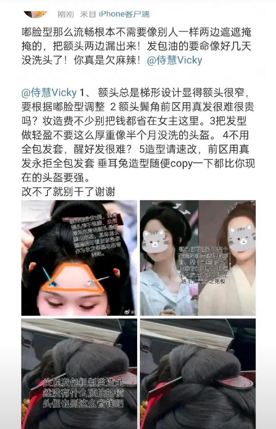 《翘楚》造型师广场两极分化严重，陈都灵丝在骂，周翊然丝在夸 感觉造型师确实感觉有