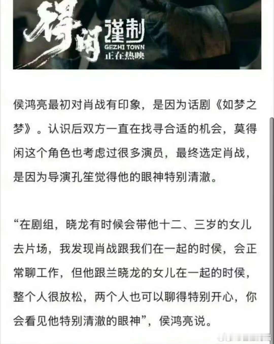 肖战手上的茧混合打铁和健身的痕迹  走过的每条路都有回响！我听到了生生不息的回响