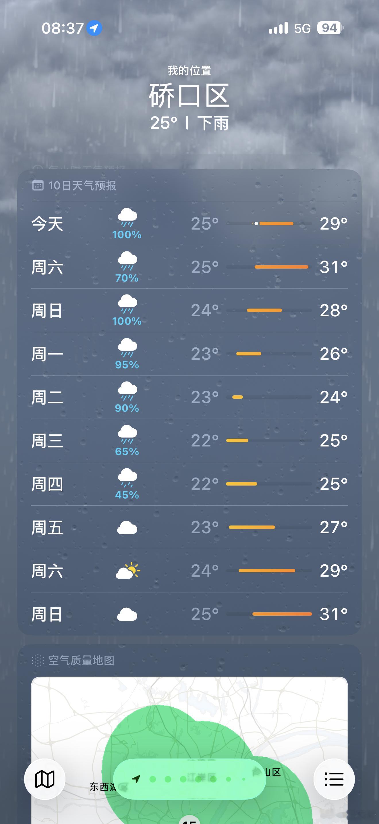 武汉端午假期持续下雨全是暴雨预警短信⛈️ 