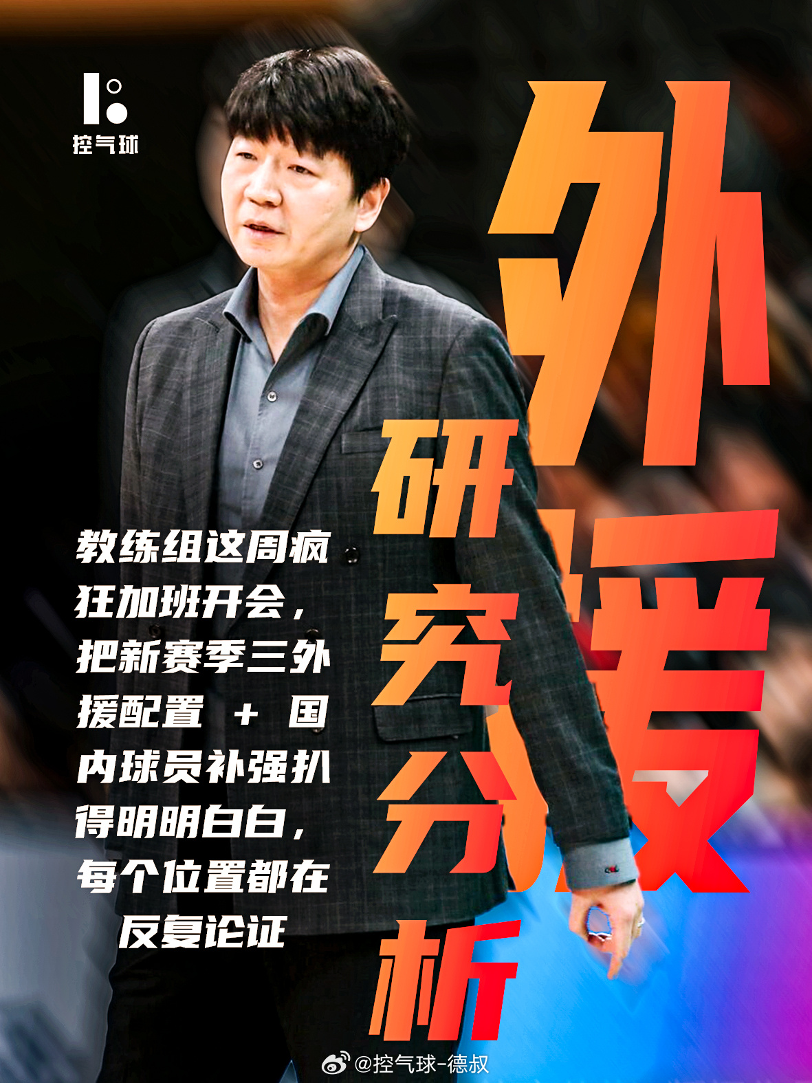 论夏训积极程度，山东绝对排前列，就是往年选外援像抽盲盒，好坏全凭运气😂 今年擦