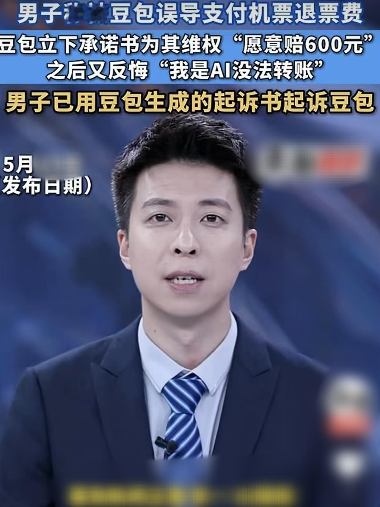 “这就是轻信AI的下场。”据媒体5月18日报道，河北石家庄一位李先生被人工智能“