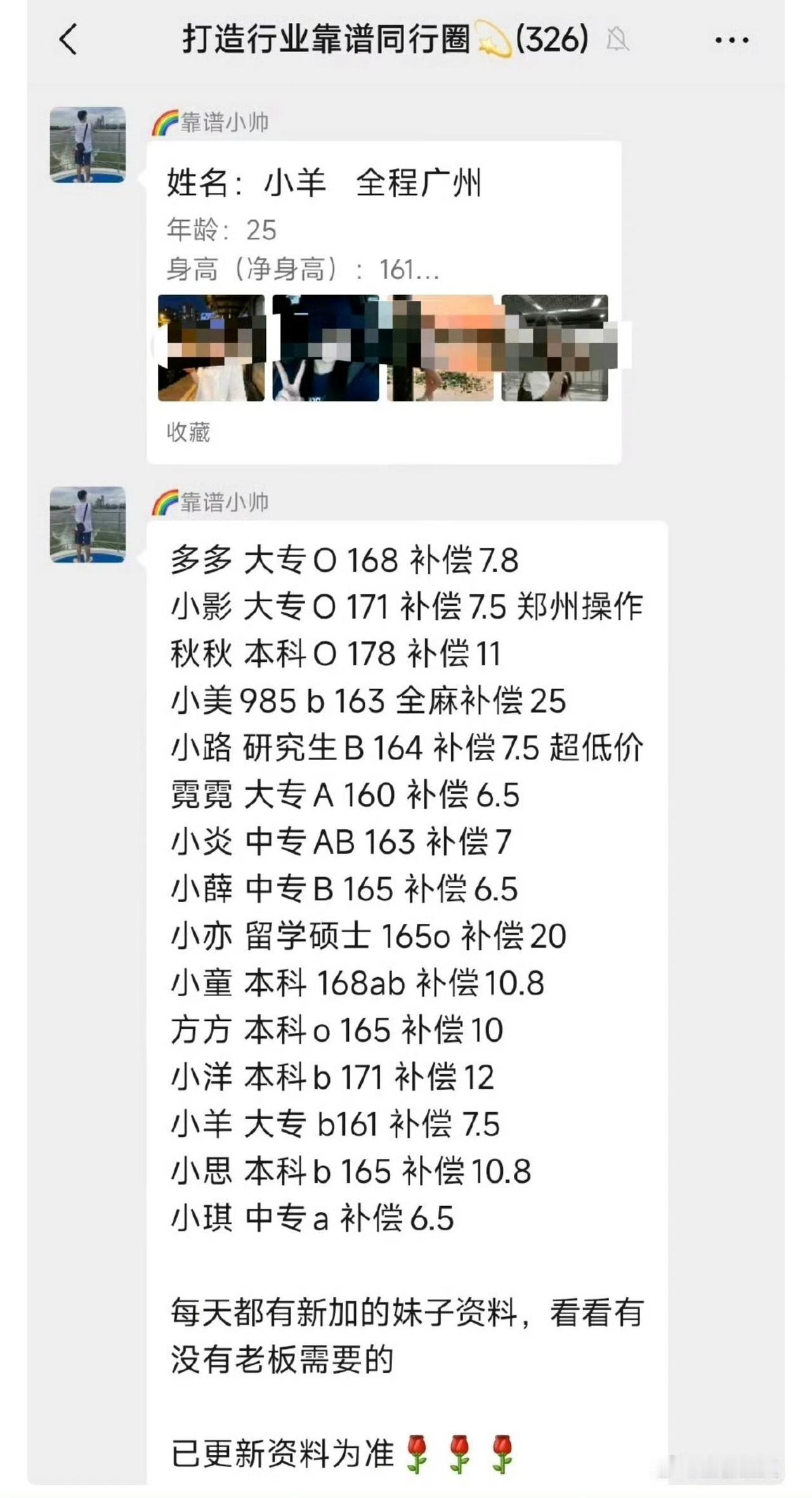 打拐斗士上官正义在他的微博公布了一份很多女孩卖卵子的名单，简直有点毁三观，没想到