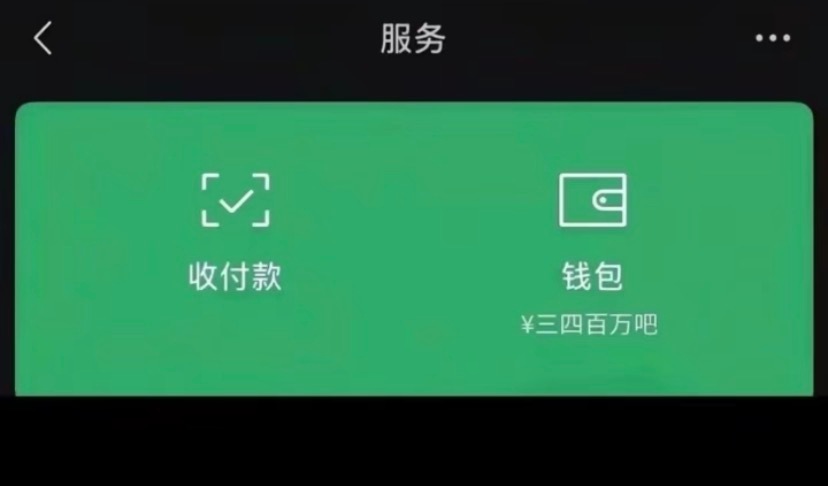 三四百万吧 