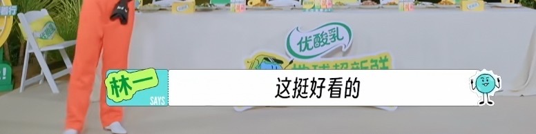 刘宇宁说弟弟不觉得丑的，还会说好看   果然弟弟出场：这挺好看的    哈哈哈哈