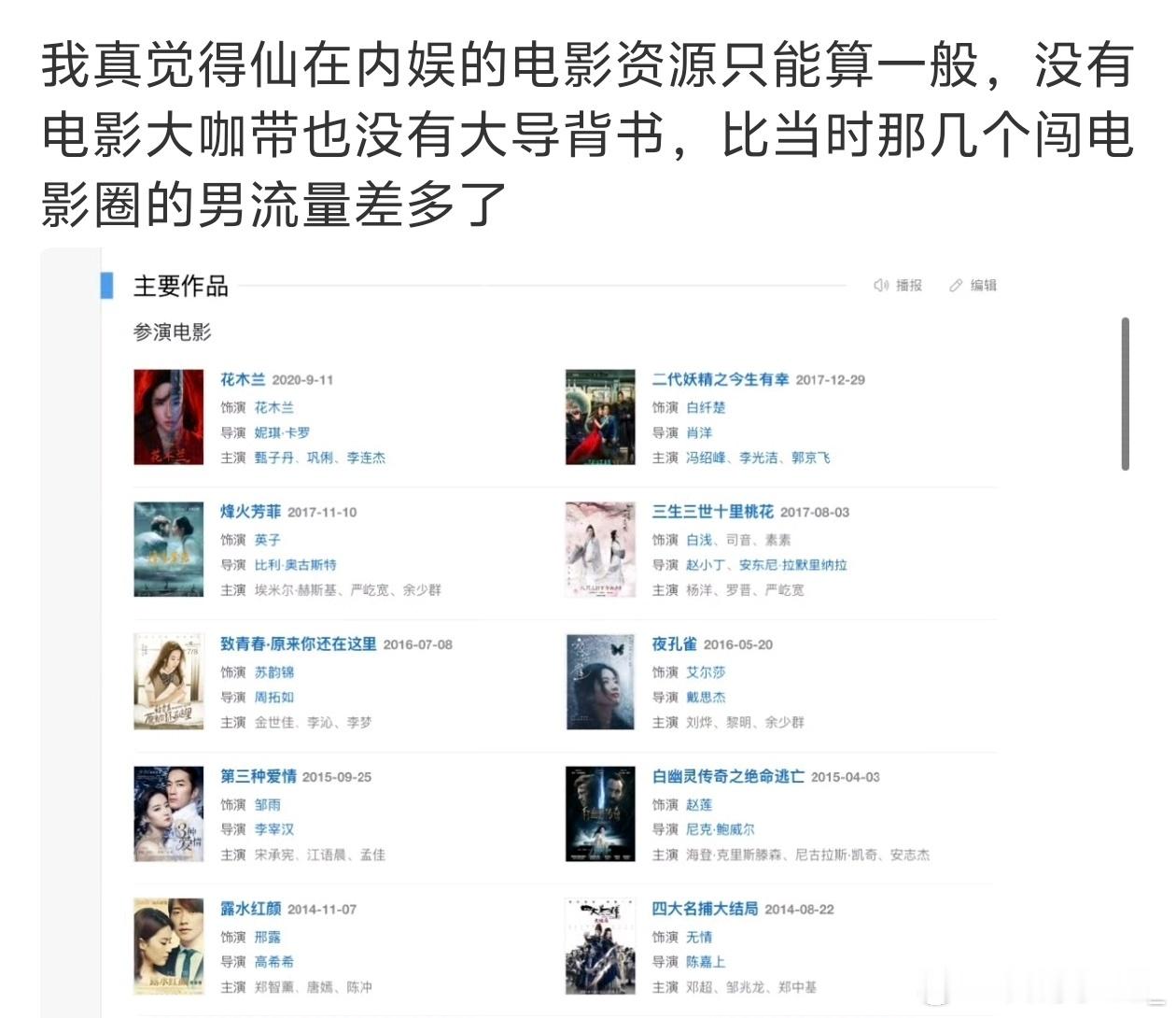 怎么好意思说电影资源一般的