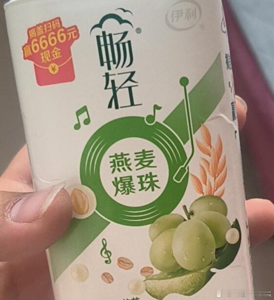 草莓音乐节帅哥爆有料草莓音乐节   畅轻新爆珠酸奶， 喝爆珠爆有料的畅轻 畅轻赢