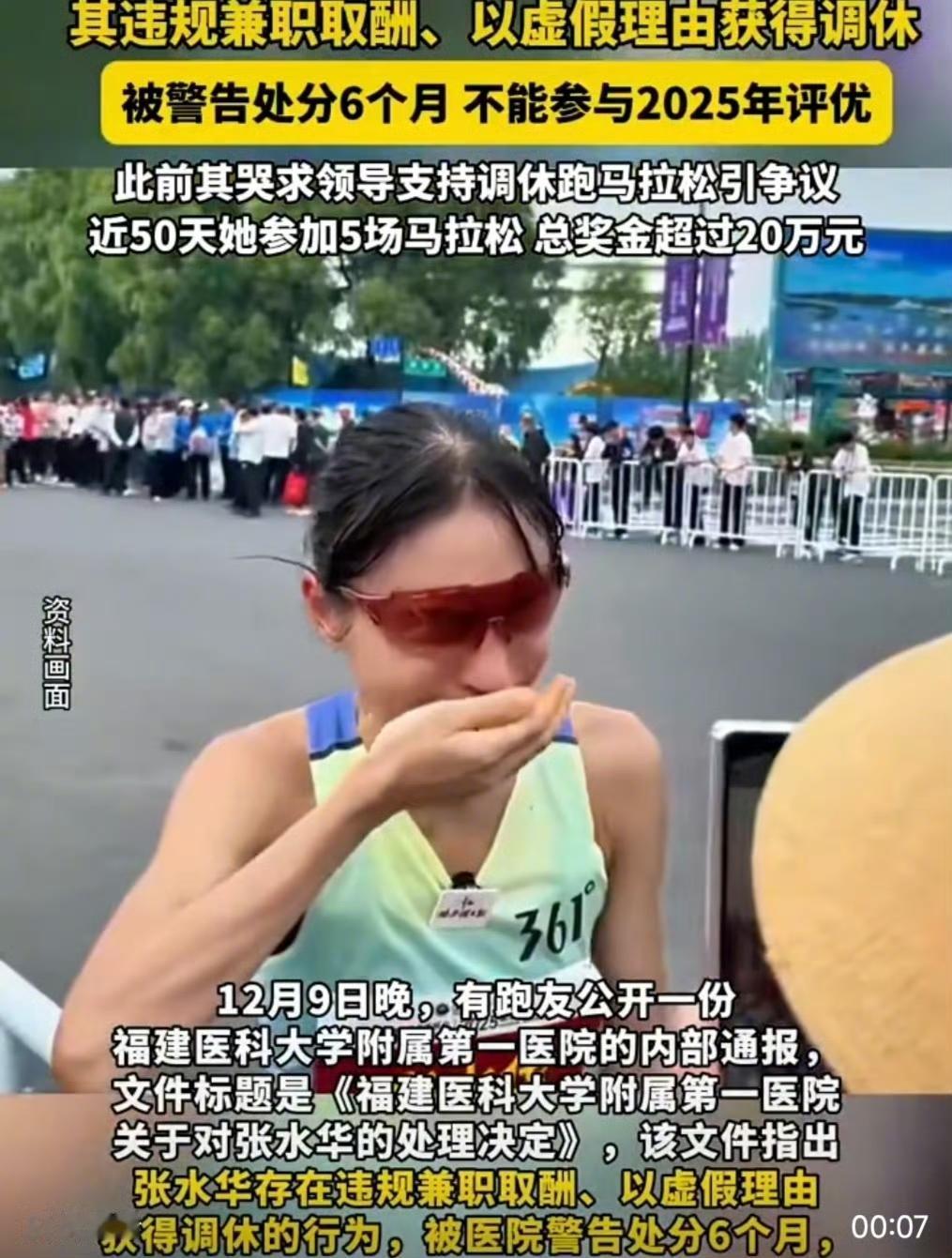 似乎除了一位所谓她的朋友支持她，全网就看不到有支持这位女护士的！

确实，牺牲同