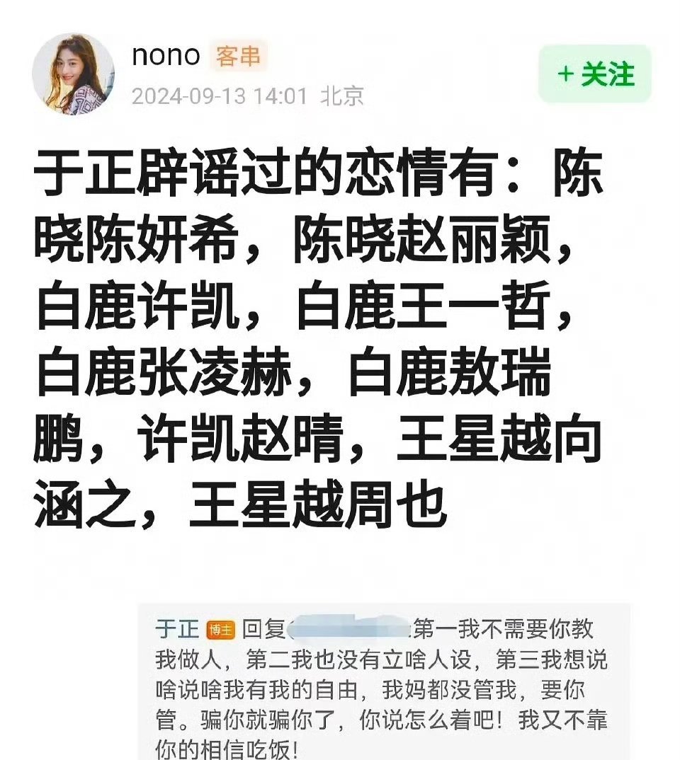 于正那些年辟过的谣[允悲][允悲][允悲] ​​​